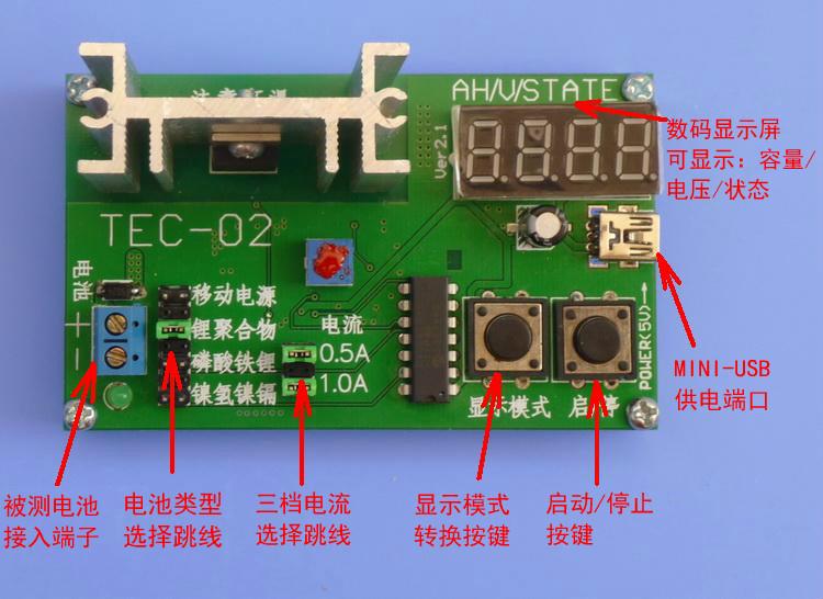 18650 NiMH battery Nickel-cadmium battery capacity tester 18650 NiMH battery Nickel-cadmium battery capacity tester