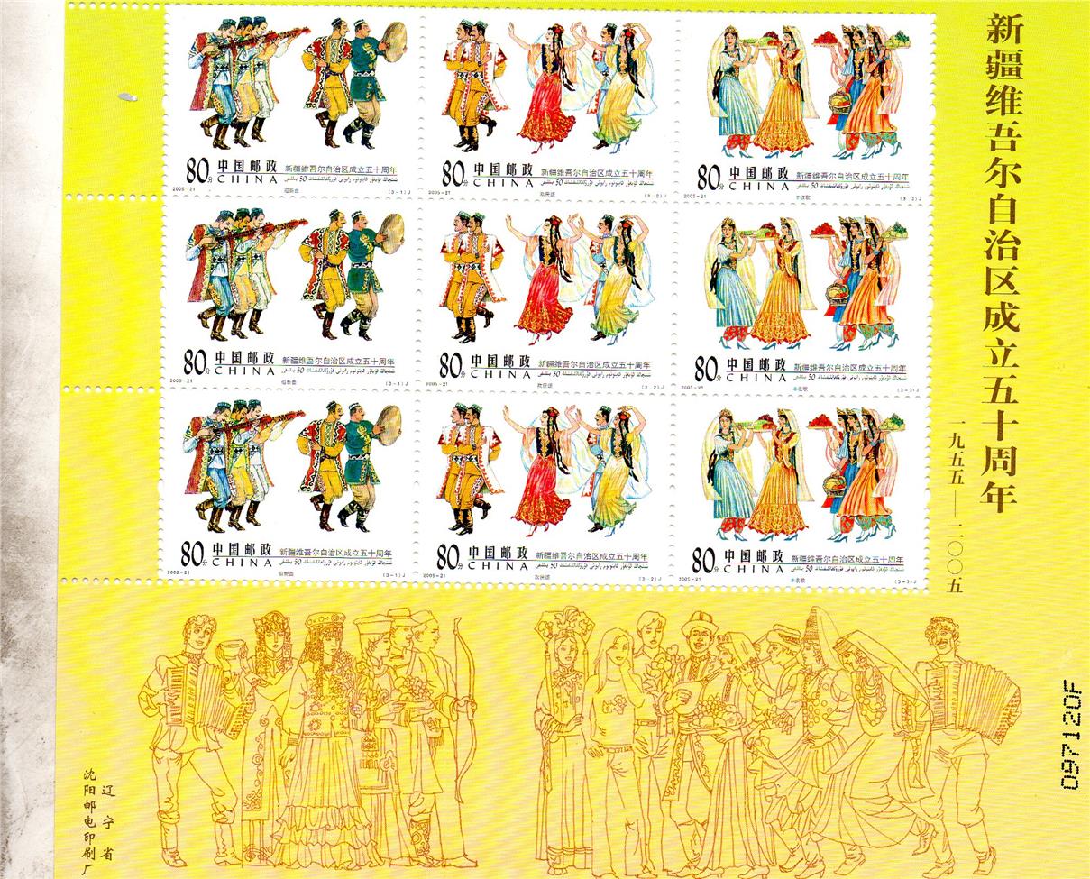 2005-21 新疆维吾尔自治ࡒ.. 2005-21 新疆维吾尔自治ࡒ..