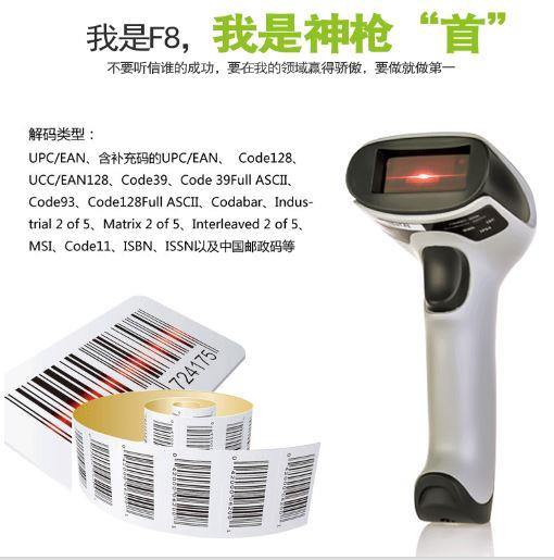 F8 barcode wireless gun scanner , 650nm 400meter 48 hour stanby F8 barcode wireless gun scanner , 650nm 400meter 48 hour stanby