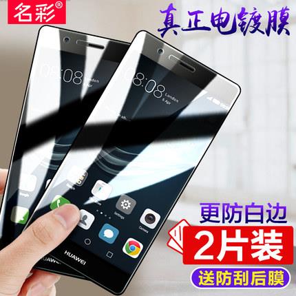 Huawei P9/P9+ tempered glass screen protector phone protection Huawei P9/P9+ tempered glass screen protector phone protection