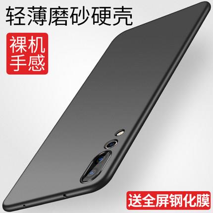 Huawei P9/P9Plus/P10/P10Plus/P20/P20Pro ultra thin protective cover Huawei P9/P9Plus/P10/P10Plus/P20/P20Pro ultra thin protective cover