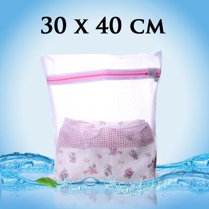 Nice Quality Fine Mesh Washing Bag (30*40cm) Nice Quality Fine Mesh Washing Bag (30*40cm)