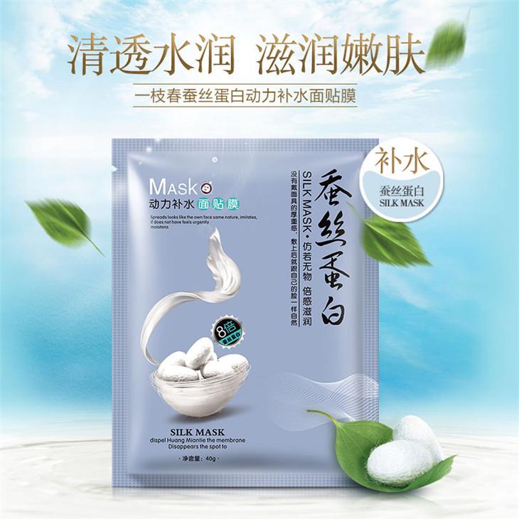 OneSpring~ Hydrating Silk Protein Mask 40g OneSpring~ Hydrating Silk Protein Mask 40g