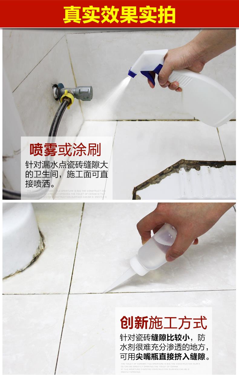 Waterproof Liquid Waterproof Liquid