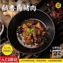 咸香卤猪肉 Teochew Braised Pork Belly (Lean Meat)