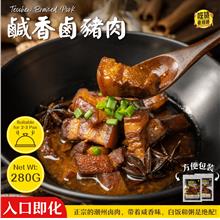 咸香卤猪肉 Teochew Braised Pork Belly (Lean Meat)