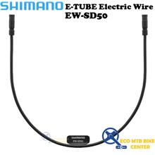 SHIMANO E-TUBE Electric Wire EW-SD50