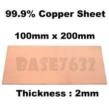 99.9% Pure Copper Sheet Plate Thick 0.2cm 2mm 2*100*200mm 1936.1
