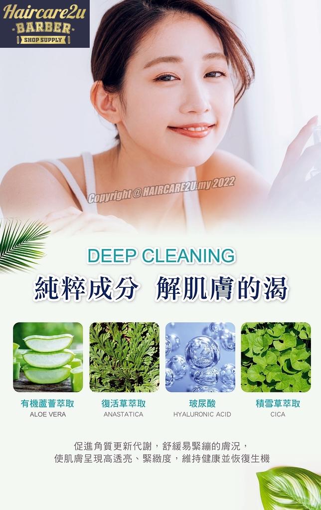 100ml Sofei Deep Cleaning Hyaluronic Acid Cool Facial Cleanser