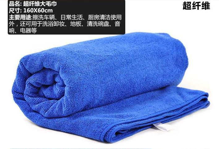 160*60cm Microfiber Cleaning Towel Car Auto Wash Dry Clean Cloth