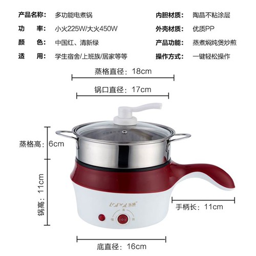 18cm Multifunctional Electric Cooker/Steamer