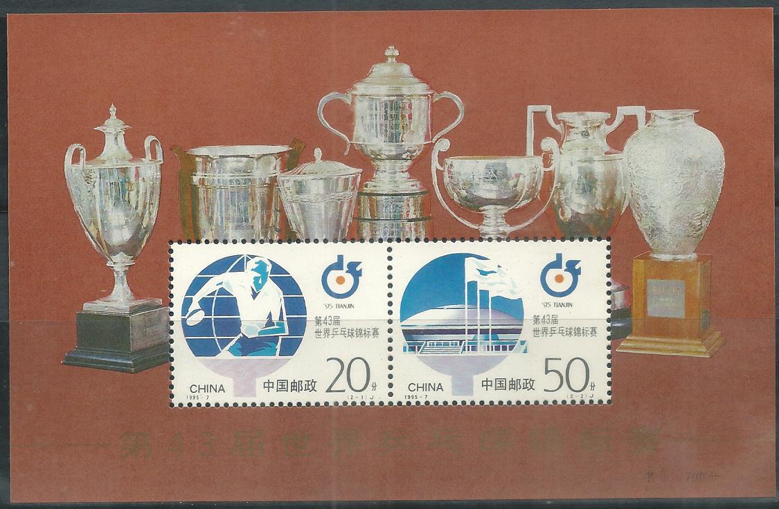1995 7m China 43rd World Table End 9 4 2019 12 15 Pm 1995 7m China 43rd World Table Tennis Championship M Sheet