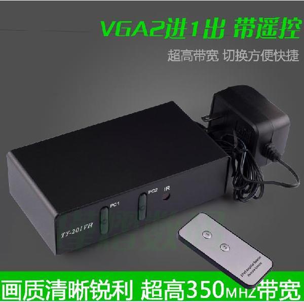 2 In 1 Out VGA switch with remote control 2 to 1 PC video switcher