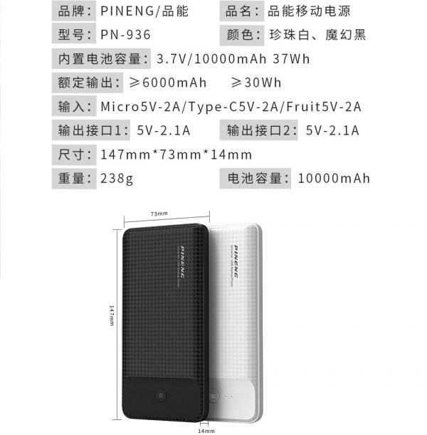 (3 Inputs) PINENG PN936 10000mAh Power Bank Charger iPhone XS Max XR 8