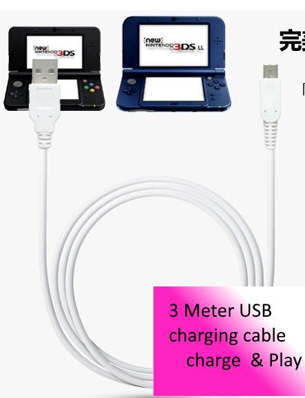 3 meter USB Charging Cable for New 3ds XL, 3DS Charge  &amp; Play