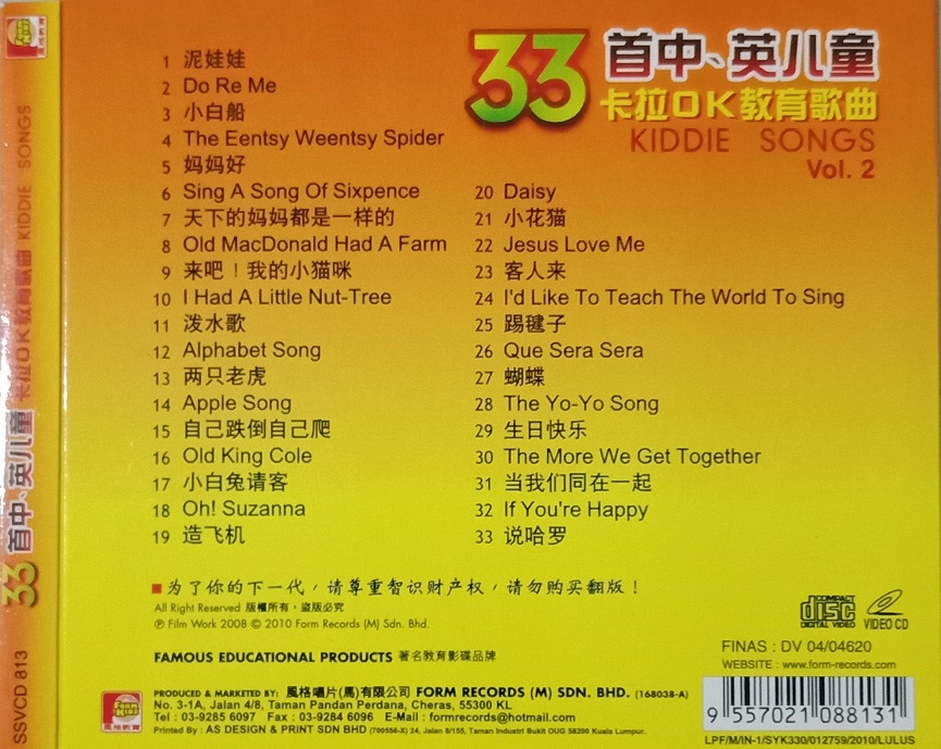 33 Chinese English Kiddie Songs (Vo (end 4/28/2021 12:00 AM)