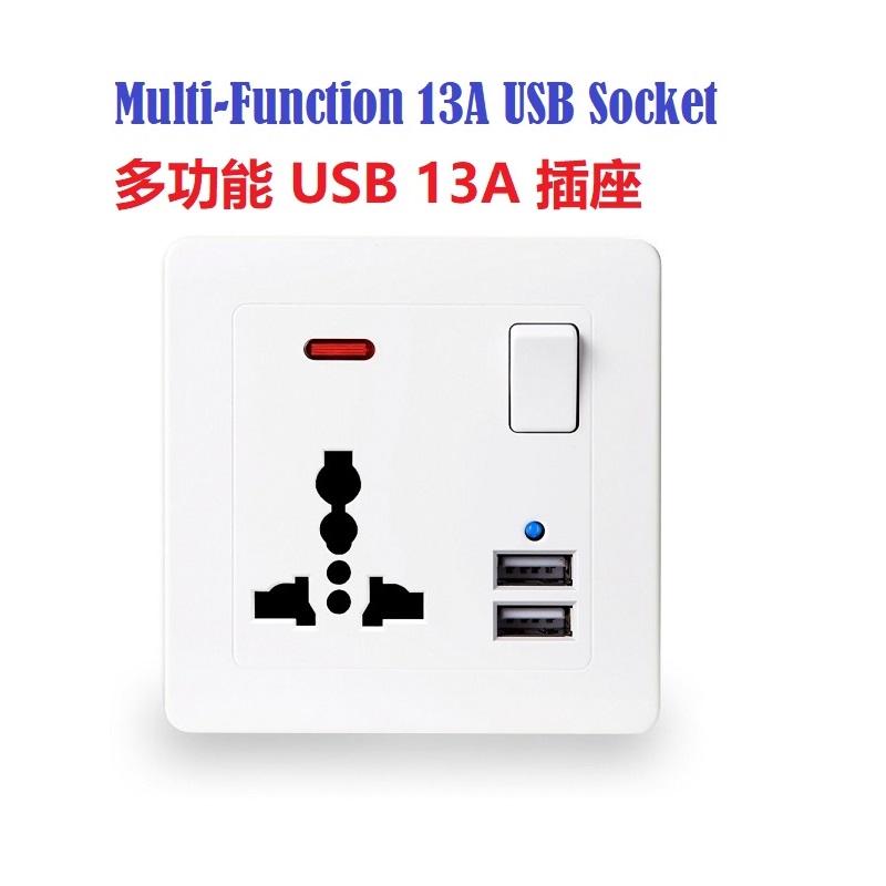 86 Multi-Function 13A USB Socket &#22810;&#21151;&#33021;USB&#25554;&#24231;