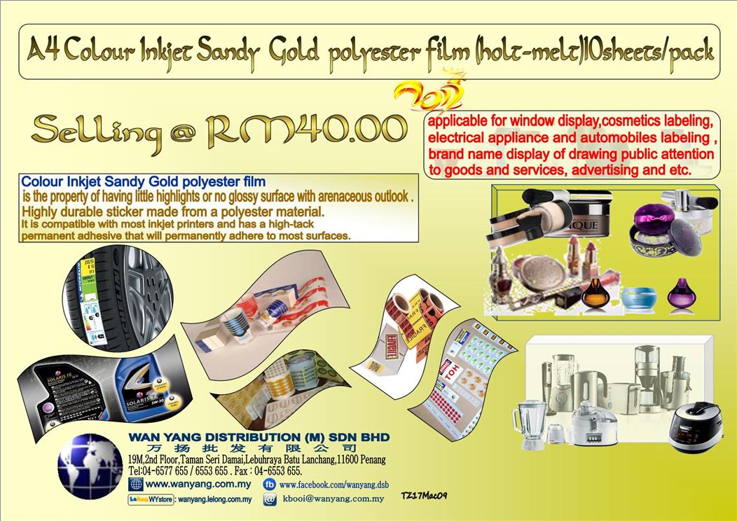 A4 Colour Inkjet Sandy  Gold  polyester film (holt-melt)  10sheets/pk