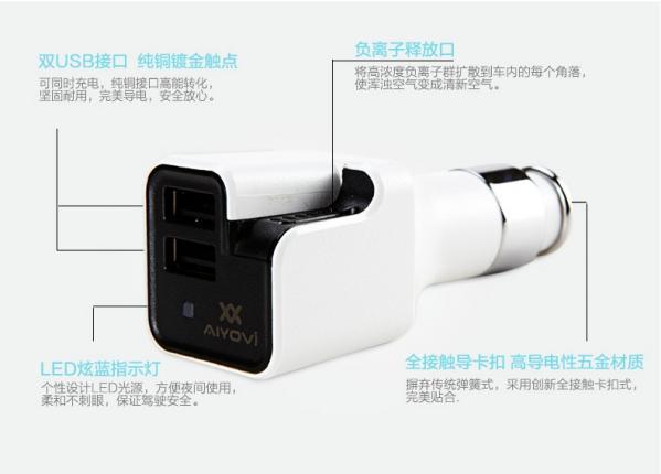 AIYOVI AIR PURIFIER CAR CHARGER WITH 2 USB PORTS + IPHONE CABLE