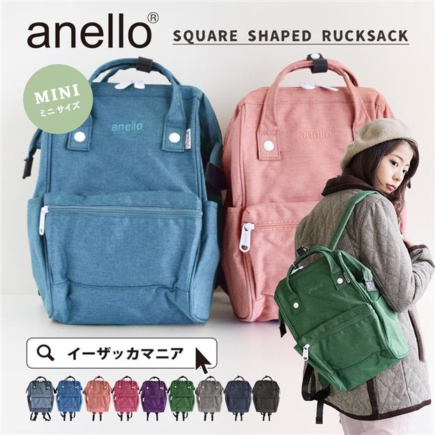 anello bag limited edition