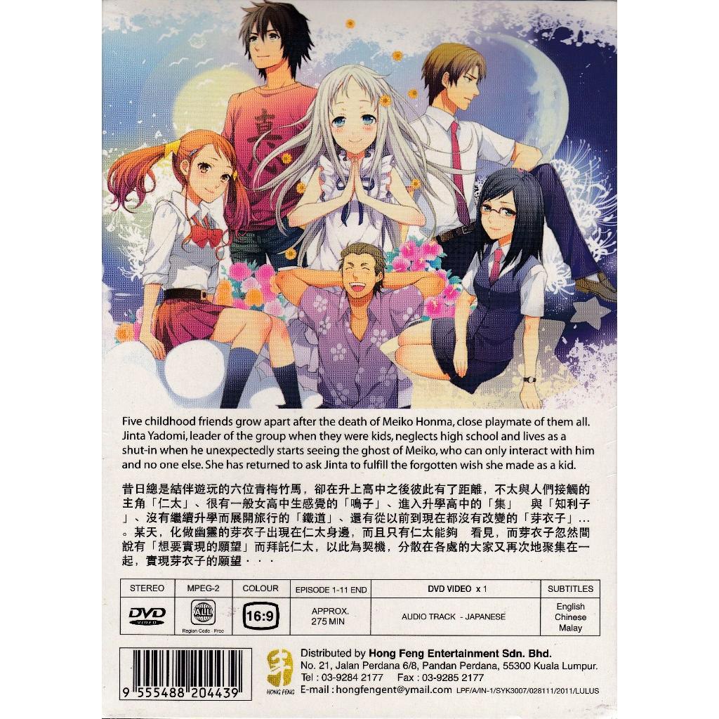anohana movie english dub download anohana movie english dub download