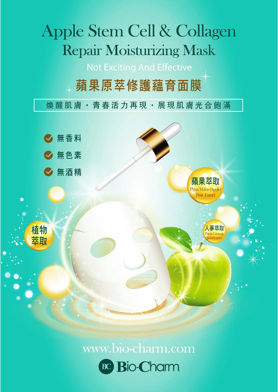 Apple Stem Cell  &amp; Collagen Repair Moisturizing Mask | \u82f9\u679c\u539f\