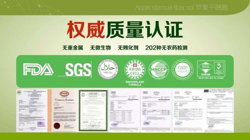 APPLE STEMCEL FIBER SOL (NATURINI) (e