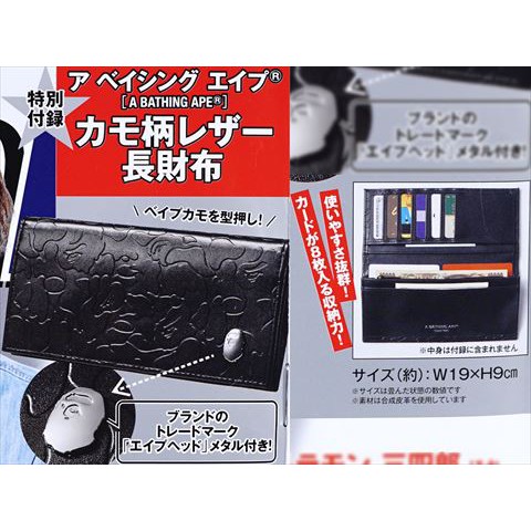 Bape Faux Leather Long Wallet from Japan magazine Appendix