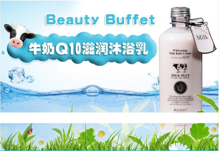 Beauty Buffet Scentio Milk Plus Whitening Milk Bath Cream