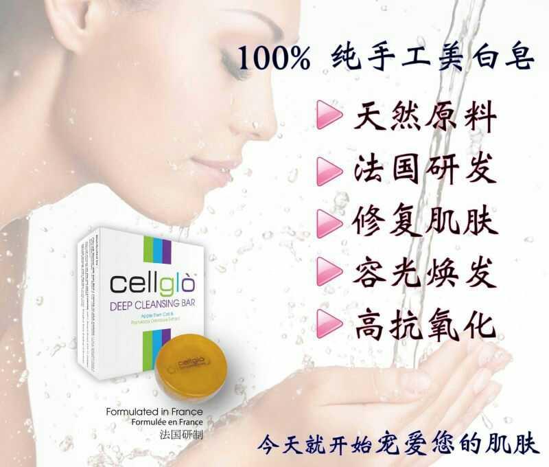 Cellglo Deep Cleansing Bar 效 (end 7/18/2019 12:15 PM)