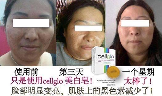 Cellglo Deep Cleansing Bar 效 (end 7/18/2019 12:15 PM)