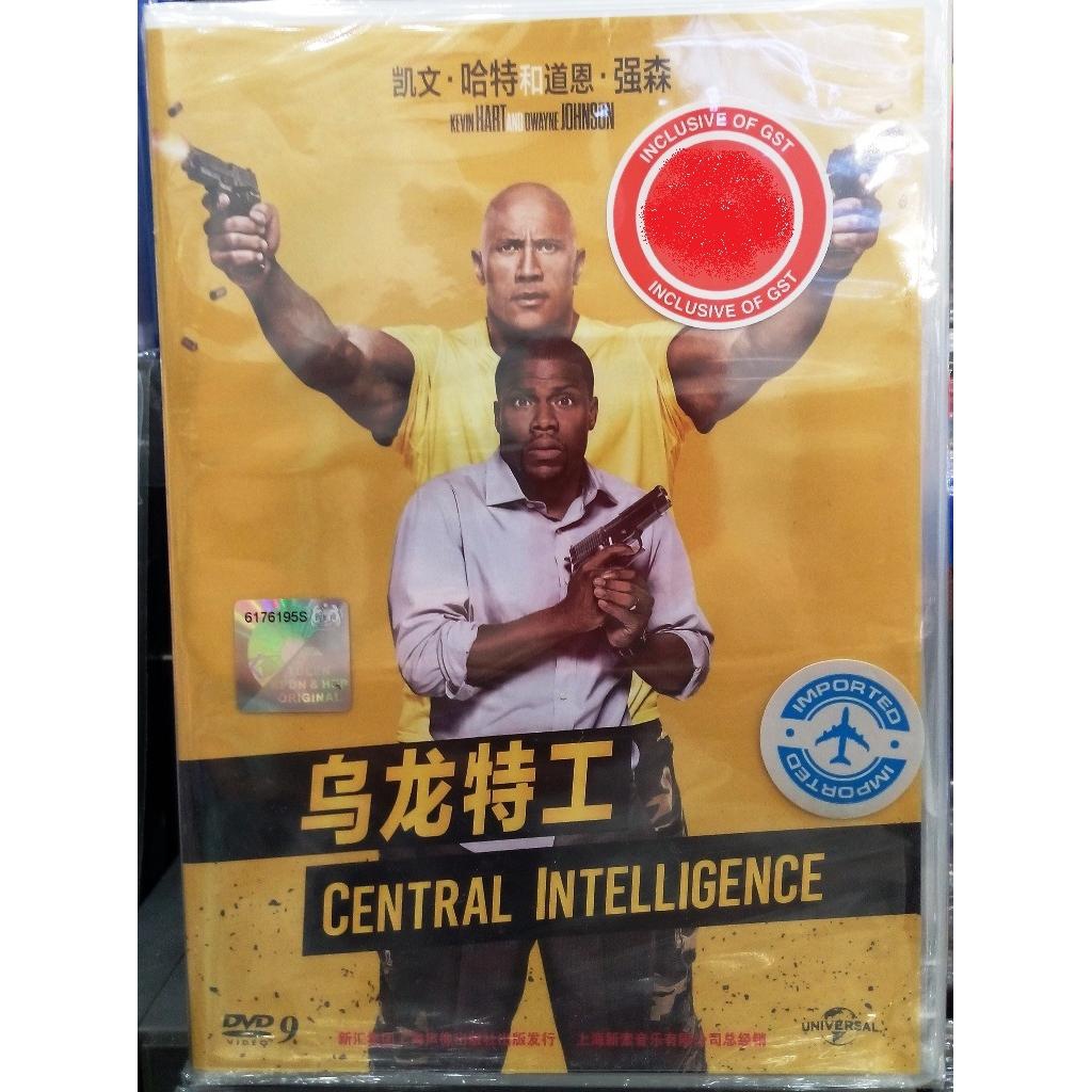 Central Intelligence (2021)