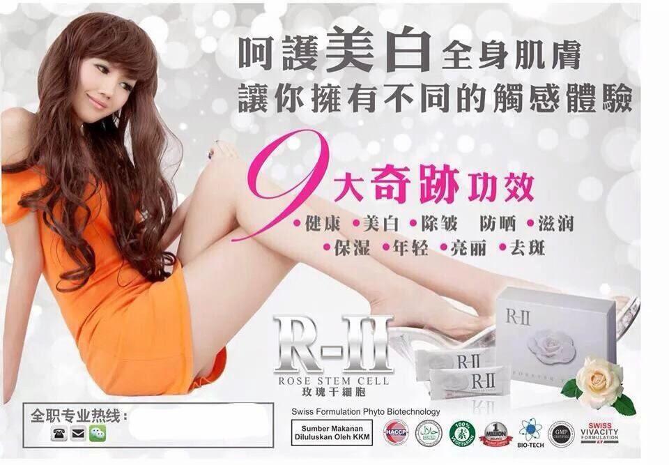 Champion R2 R-II Forever Young Whitening Rose Stem Cell FREE SHIPPING