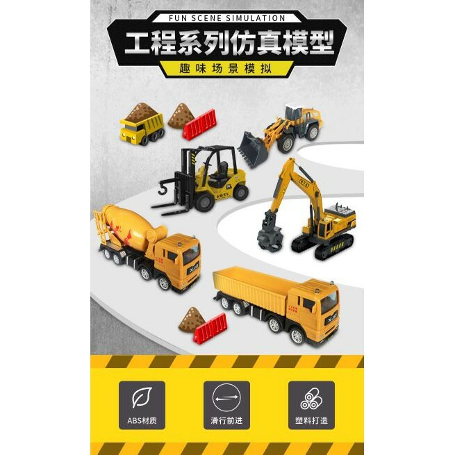 Children&#39;s construction vehicle toy set series Siri set