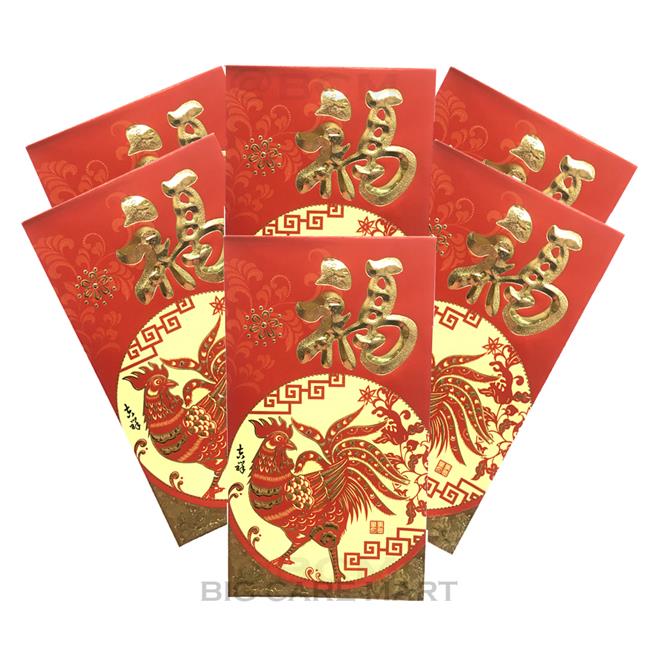 new year decorations using packets new year packet angpow end 12 3 2017 12 15 am new year decorations using packets new year packet angpow end 12 3 2017 12 15 am