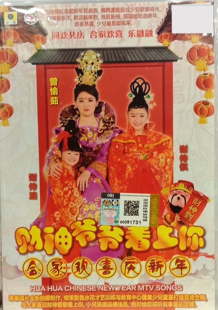 Chinese New Year Song Sales : Chinese Dragon: Why They're So Important