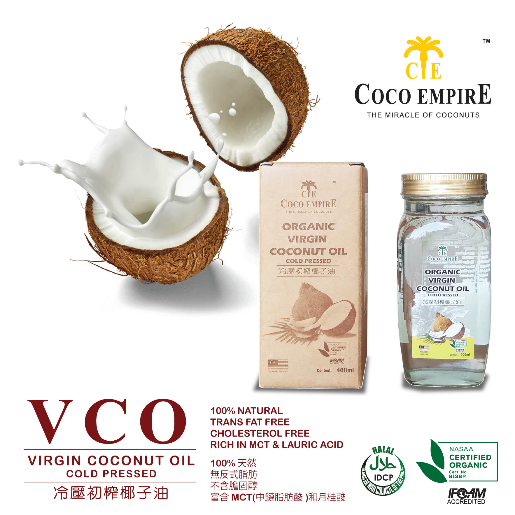 Coco Empire Organic Virgin Coconut Oil /&#26928;&#23376;&#29579;&#26397; &#26377;&#26426;&#21021;&#27048;&#26928;&#23376;&#27833; 400ml