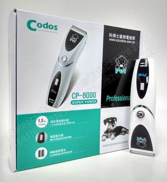 Codos CP-8000 Professional Pet Clipper (Extended Battery Life)