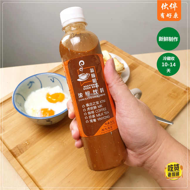 [&#20249;&#20276;&#26377;&#22909;&#24247;] &#33590;&#39184;&#23460;&#27987;&#32553;&#39278;&#26009; Concentrated Drink Coffee Tea YingYong