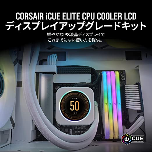 CORSAIR iCUE ELITE LCD CPU COOLER UPGRADE KIT WHITE - CW-9060066-WW