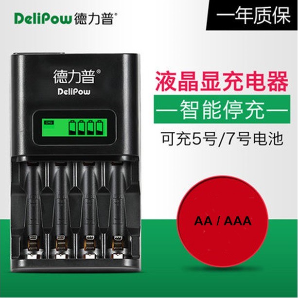 Delipow Smart Intelligent Fast Charger LCD Display For AA/AAA Size Rechargeabl