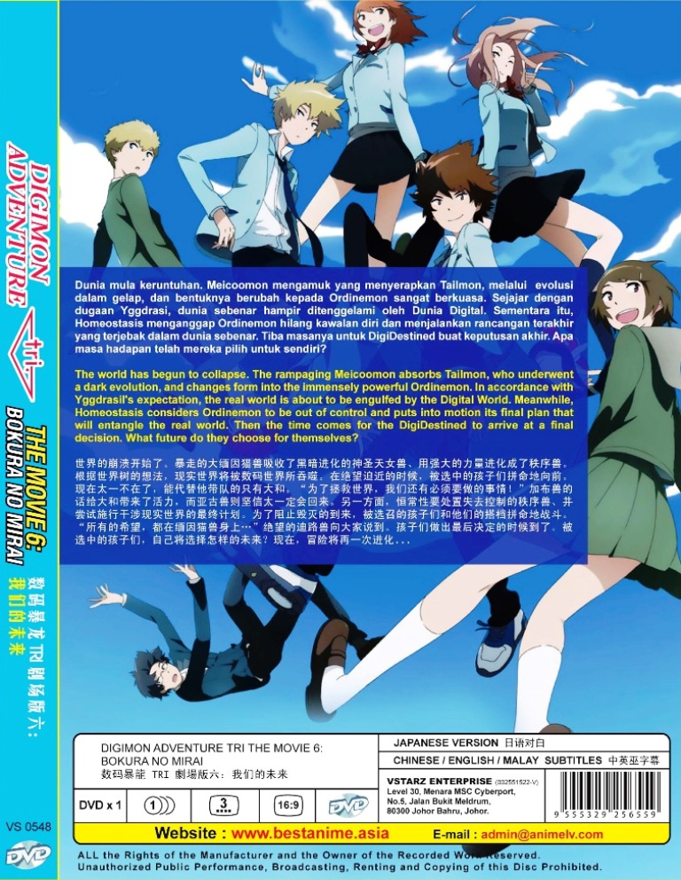 Digimon Adventure Tri The Movie 6 B End 6 18 21 12 00 Am