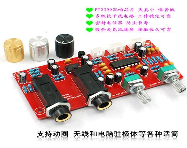 DIY KaraOK microphone amplifier board digital reverb board