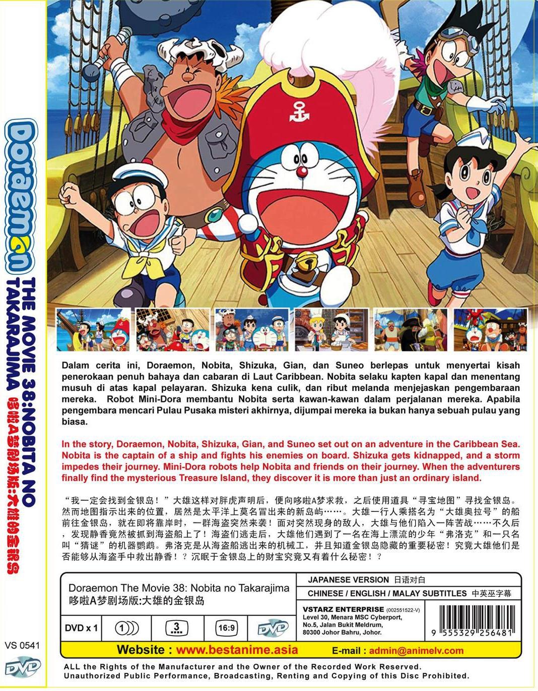  Doraemon  The Movie  38 Nobita No Taka end 4 9 2021  12 00 AM 