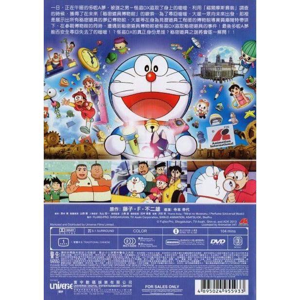  Doraemon  Muzium Movie  DVD Cantonese end 4 9 2021  12 00 AM 