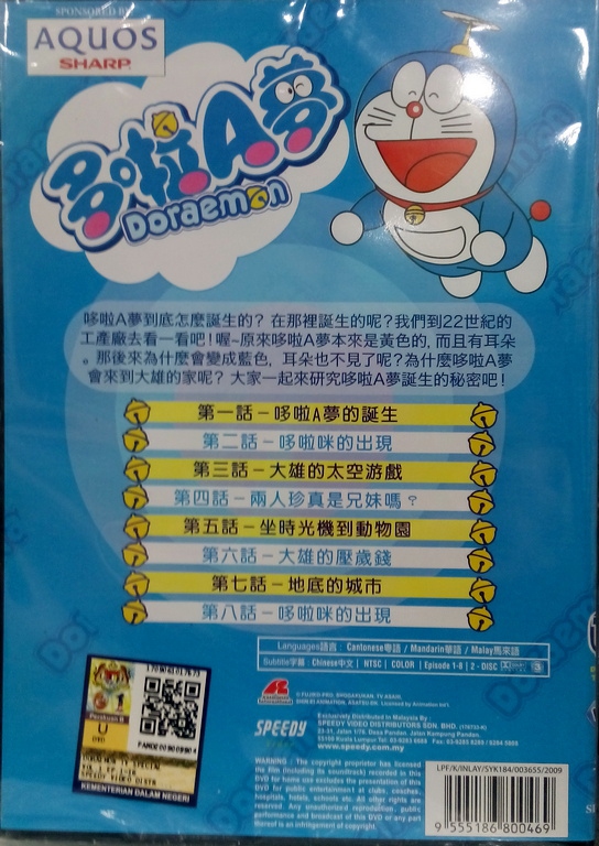 Doraemon Cantonese Episode 1