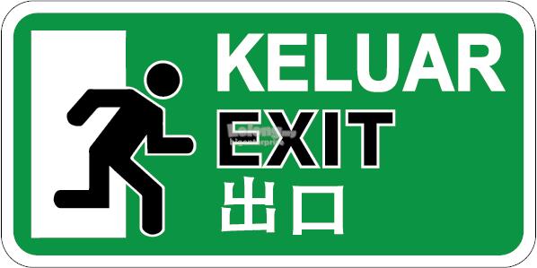 EXIT KELUAR  PVC SIGN STICKER 105X210 end 4 20 2022 2 15 PM 