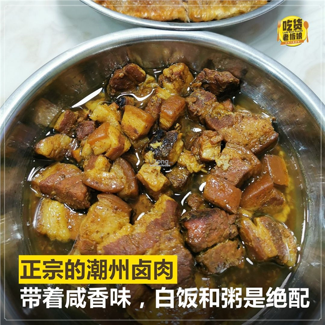 [F1] &#21348;&#29482;&#32905; Teo Chew Braised Pork Belly