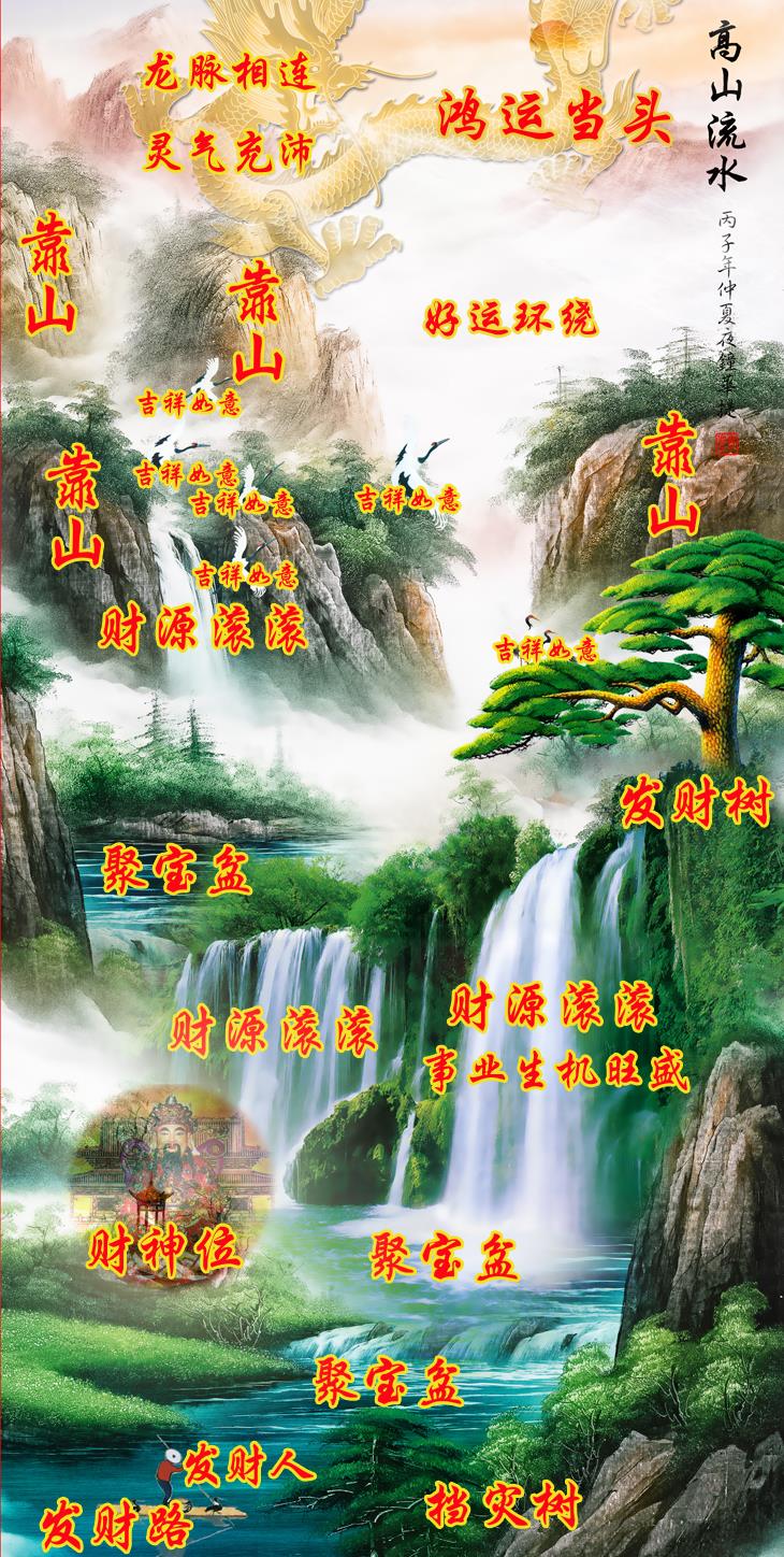 Feng Shui Lucky Landscape Paintings F End 6 2 2018 113 PM