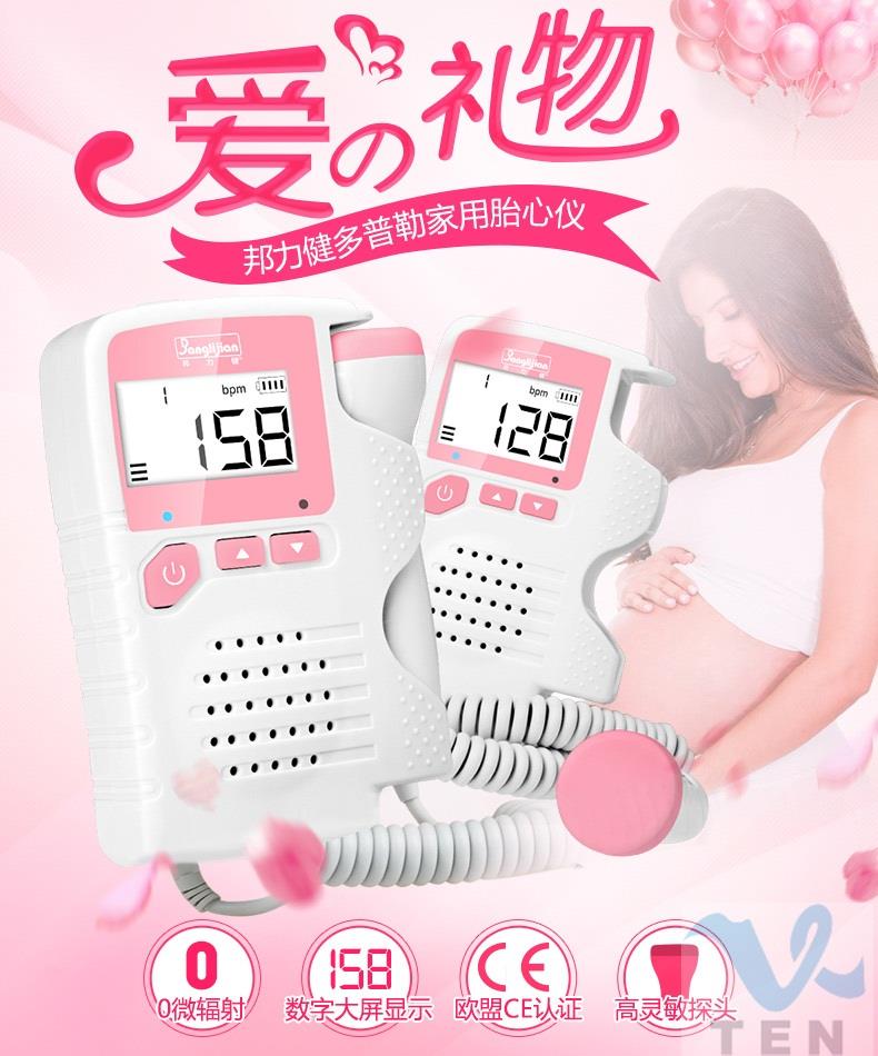 Fetal Doppler Baby Heart Monitor Pocket Fetal Doppler Big Screen